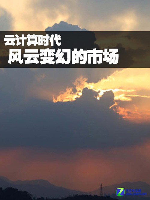 云計(jì)算時(shí)代 企業(yè)如何看待去IOE進(jìn)程 