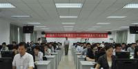 南網(wǎng)舉行信息化專業(yè)第一次<font color=