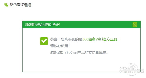 穿墻信號真的更強？