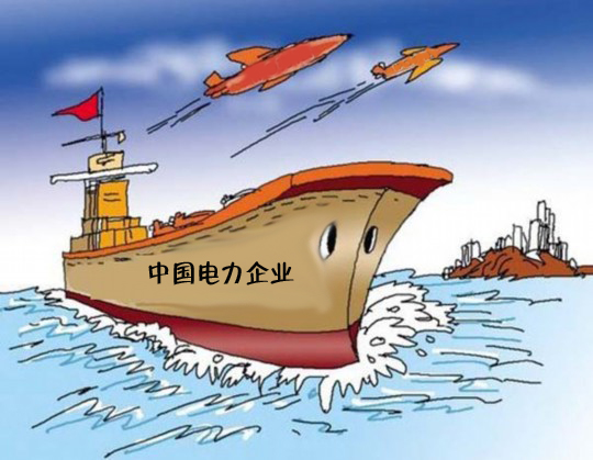 堅強(qiáng)的國家電網(wǎng)