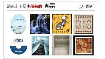 12306圖片驗(yàn)證1天內(nèi)被破解 驗(yàn)證安全出路在哪？