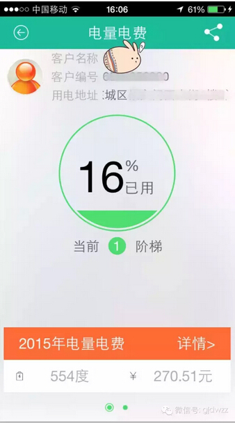 購(gòu)電、查詢、導(dǎo)航……比支付寶微信都好使的掌上神器來了！
