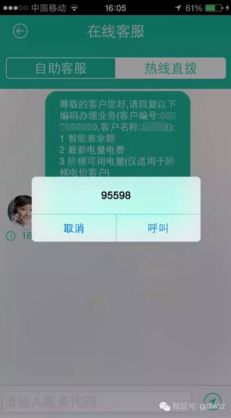 購(gòu)電、查詢、導(dǎo)航……比支付寶微信都好使的掌上神器來了！