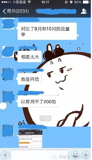 流量被“偷” 運(yùn)營商是否蓄謀已久？