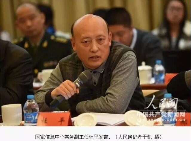 國家信息中心常務副主任杜平:八類數(shù)據(jù)可產生真正的大數(shù)據(jù)價值