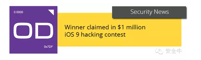 零日漏洞價(jià)格已提升至100萬美元