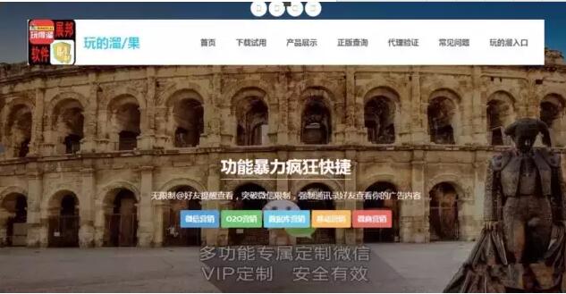 3000萬案值，微信外掛案告破