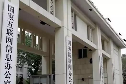 百度被國(guó)家網(wǎng)信辦約談表示將反省 約談?wù)f了啥？