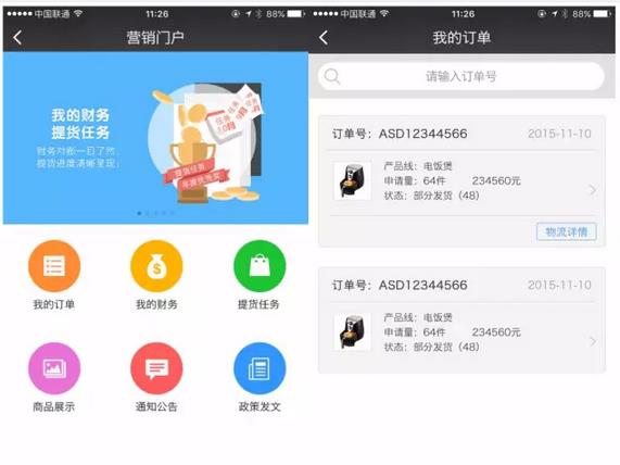 逆天了！看美的、九陽(yáng)們?nèi)绾瓮孓D(zhuǎn)微信企業(yè)號(hào)