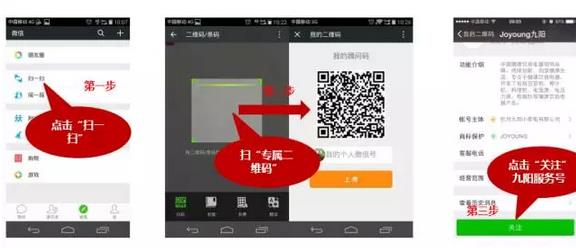 逆天了！看美的、九陽(yáng)們?nèi)绾瓮孓D(zhuǎn)微信企業(yè)號(hào)