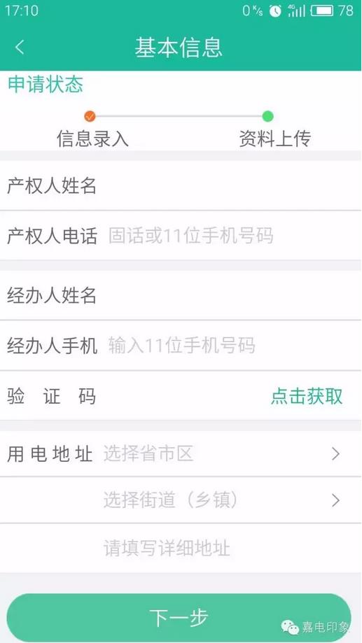 在嘉興生活，原來這些事一個手機APP就能搞定