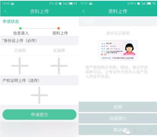 在嘉興生活，原來這些事一個手機APP就能搞定