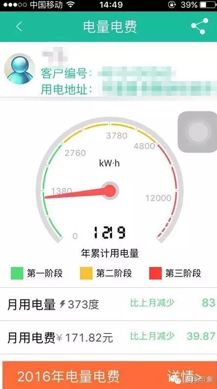 在嘉興生活，原來這些事一個手機APP就能搞定