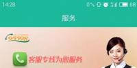 “掌上電力”APP 在嘉興生活，原來這些事一個(gè)<font color=