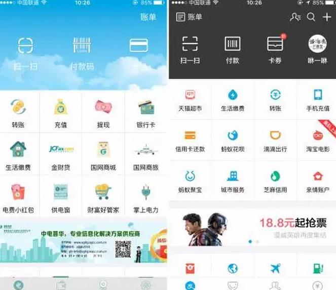 國家電網(wǎng)的“電e寶”app， 我們簡單體驗了下，結(jié)果……