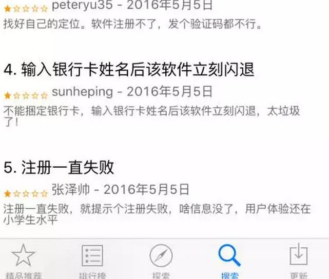 國家電網(wǎng)的“電e寶”app， 我們簡單體驗了下，結(jié)果……