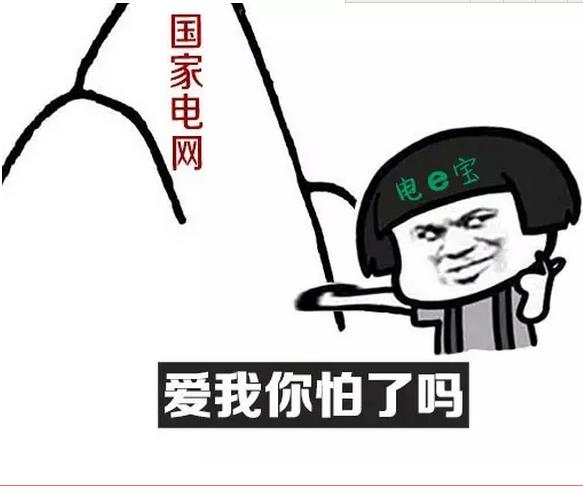 國家電網(wǎng)的“電e寶”app， 我們簡單體驗了下，結(jié)果……