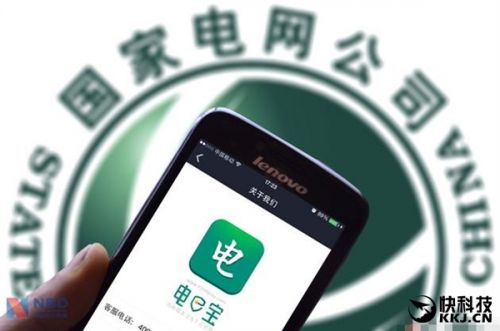 網(wǎng)曝國(guó)家電網(wǎng)App掌上電力、電e寶用戶數(shù)據(jù)大泄露
