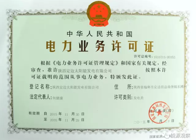 能源局?jǐn)M為增量配電主體頒發(fā)許可證、劃分供電區(qū)域！