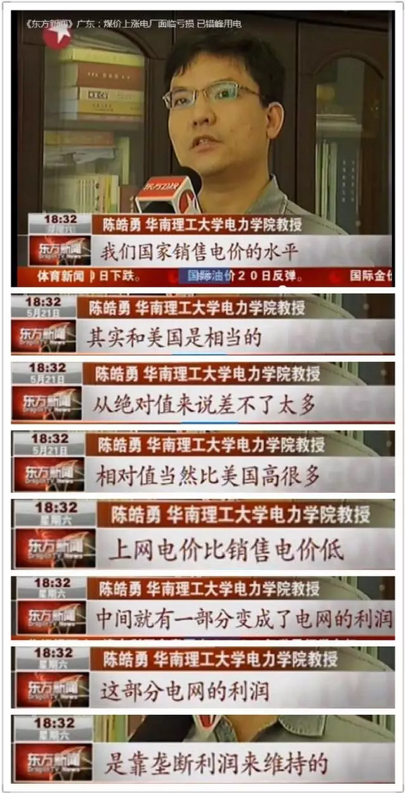 怎么還原電網(wǎng)價(jià)值通道屬性？電網(wǎng)是個(gè)什么角色？