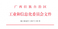 廣西放寬電力用戶2017準(zhǔn)入標(biāo)準(zhǔn) 取消電量限制！