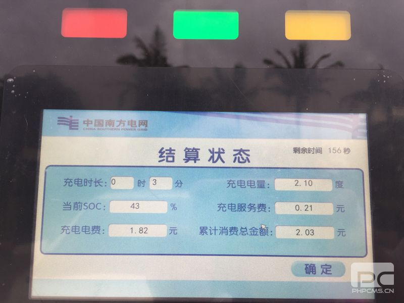 體驗(yàn)海南電動(dòng)汽車(chē)環(huán)島行