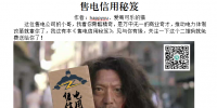 售電公司注意啦！售<font color=