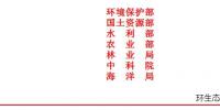 7部委聯(lián)合開展專項(xiàng)行動(dòng) 排查全國446個(gè)<font color=