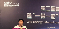 能源互聯(lián)網(wǎng)六大關(guān)鍵步驟：找園區(qū)、找政策、找模式、找資金、找方案、找出路