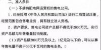 怎么辦？｜江蘇省9月8日開(kāi)放售電公司注冊(cè)要求必須有售電系統(tǒng)！