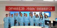 【喜訊】CAP1400示范電站PLS和DDS正式開工制造
