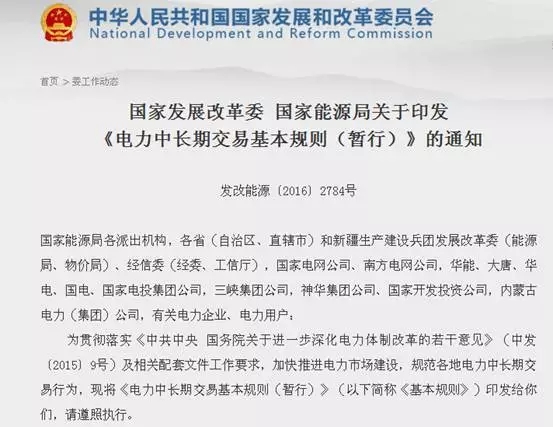 通道“堵車”原來都是電網(wǎng)的錯(cuò)？