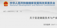 重磅｜五部委聯(lián)合發(fā)布《關(guān)于促進(jìn)<font color=