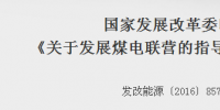 觀點(diǎn)丨電廠、煤礦省錢必看：肉原來在這兒