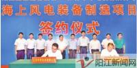 中車(chē)陽(yáng)江海上風(fēng)電裝備制造項(xiàng)目簽約