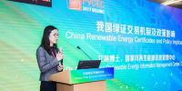 【2017PVCEC】我國綠證機(jī)制及政策影響：綠證機(jī)制將發(fā)電企業(yè)從幕后推到前線
