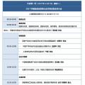2017中國能源互聯(lián)網大會即將開幕！最新議程搶先看。