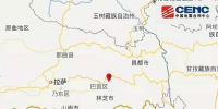 西藏林芝6.9級(jí)地震 電力通信等央企已啟動(dòng)地震應(yīng)急響應(yīng)機(jī)制