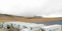 世界海拔最高、中國目前最大商用儲能電站順利并網(wǎng)！