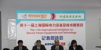 上海國(guó)際電力展盛大開幕 聚焦能源互聯(lián)網(wǎng)
