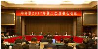 劉振亞主持召開中電聯(lián)2017年第二次理事長會(huì)議：電力行業(yè)加快綠色轉(zhuǎn)型
