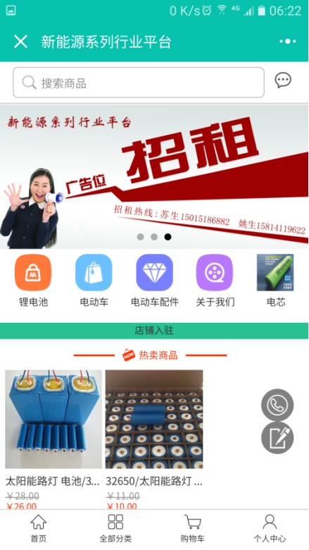 新能源系列行業(yè)平臺開創(chuàng)節(jié)能新時代！