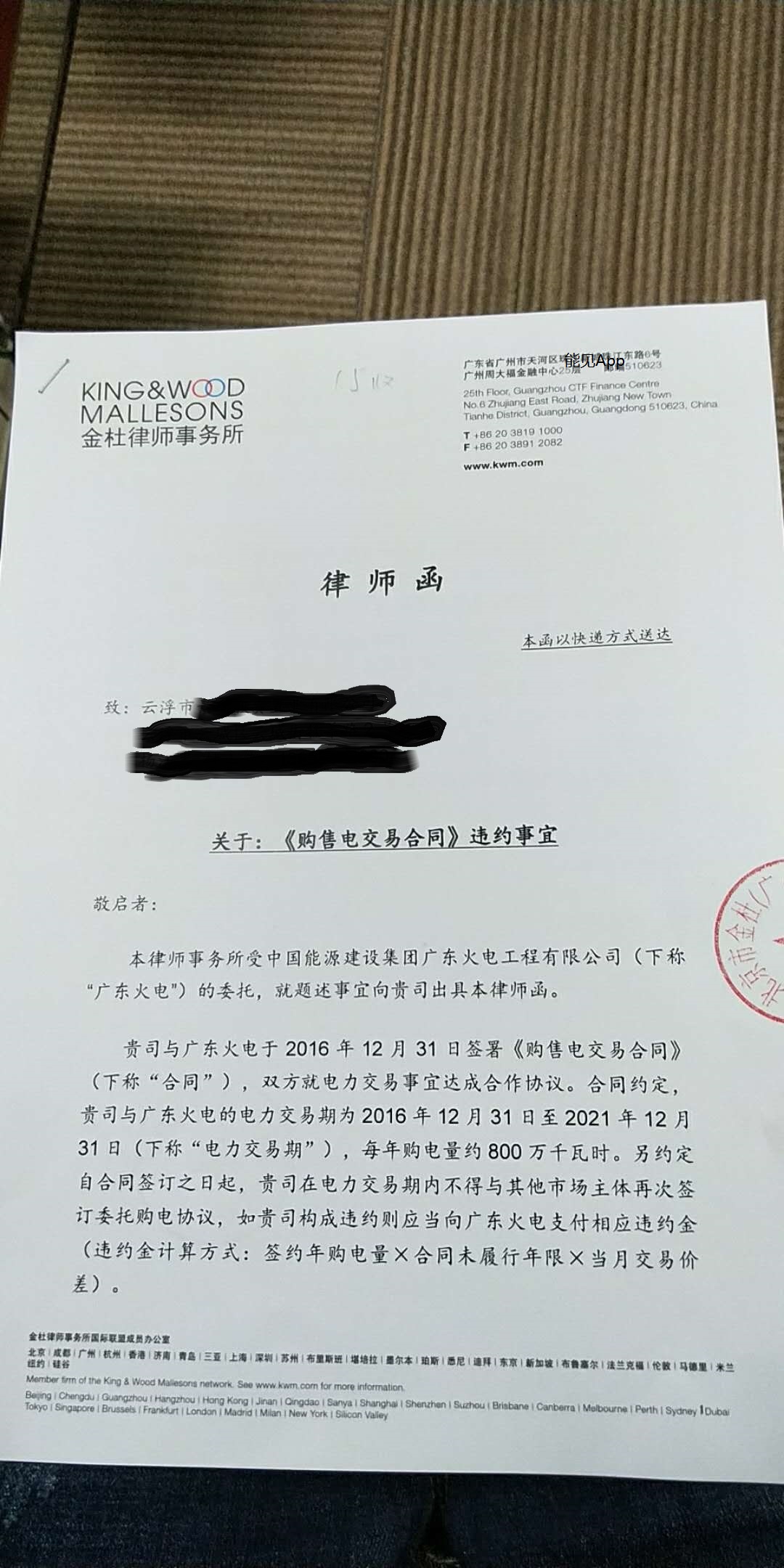 售電公司要把用戶告上法庭，到底是誰的錯(cuò)？