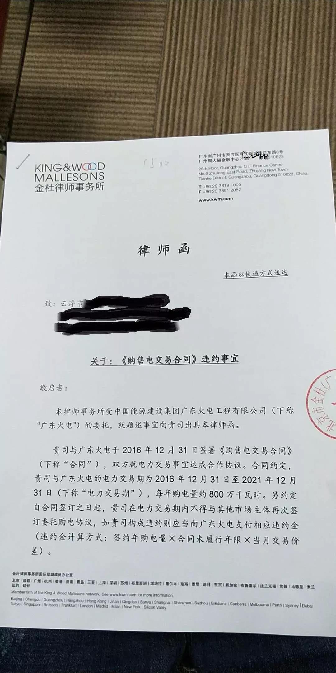 售電公司要把客戶告上法庭，到底是誰(shuí)的錯(cuò)？