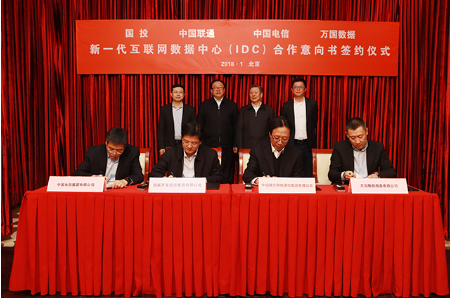 國(guó)投聯(lián)手聯(lián)通、電信、萬國(guó)數(shù)據(jù)擬建新一代互聯(lián)網(wǎng)數(shù)據(jù)中心