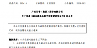一期投資約1.5億元 長青集團承建雄縣建成區(qū)集中供暖項目