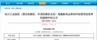重慶合川增量配電項目優(yōu)選結果，配電價下降25%，終端電價下降10%