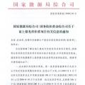 【緊急】扶貧項(xiàng)目逾期不報(bào)的不納入本次補(bǔ)貼目錄 國家能源局、扶貧辦關(guān)于上報(bào)光伏扶貧項(xiàng)目有關(guān)信息的通知