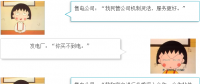 買不到電的售電公司如何賣電？