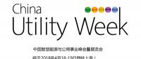 集結(jié)令- 2018 China Utility Week觀眾登記正式開啟！